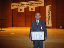 片岡浩一さんが功労賞を受賞されました
