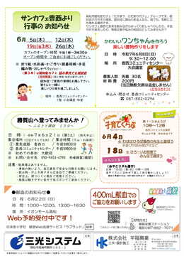 R~jeBʐM2025N6WEB2P