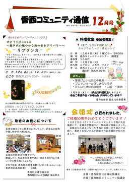 R~jeBʐM2025N12WEB1P