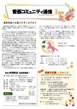 �R�~���j�e�B�ʐM2026�N1����WEB��1p