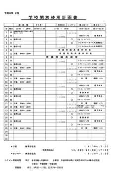 R8�N2���w�Z�J���g�p�v�揑