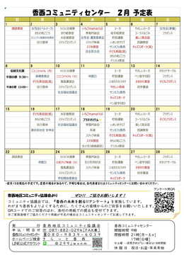 �R�~���j�e�B�ʐM2026�N2����WEB��5P