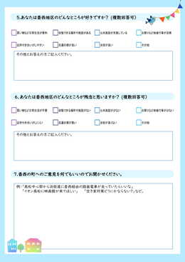 �����̖�����n��!!�A���P�[�g2P