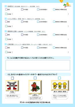 �����̖�����n��!!�A���P�[�g4P