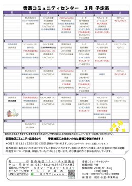 �R�~���j�e�B�ʐM2026�N03����WEB��7P