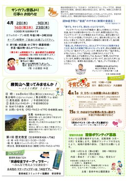 �R�~���j�e�B�ʐM2026�N04����WEB��2P