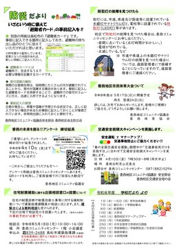 �R�~���j�e�B�ʐM2026�N04����WEB��6P