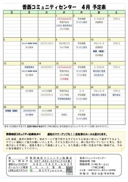 �R�~���j�e�B�ʐM2026�N04����WEB��8P