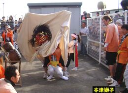 本津 獅子(2015年撮影) 本津 獅子